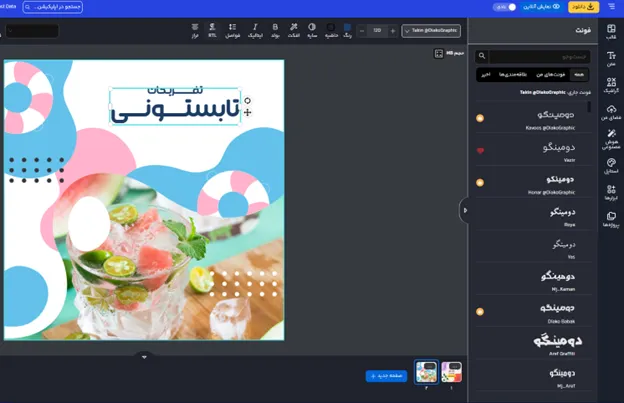 تغییر فونت فارسی متن برای تبلیغ پیج اینستاگرام